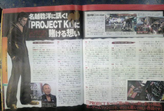 Yakuza Project K (2)
