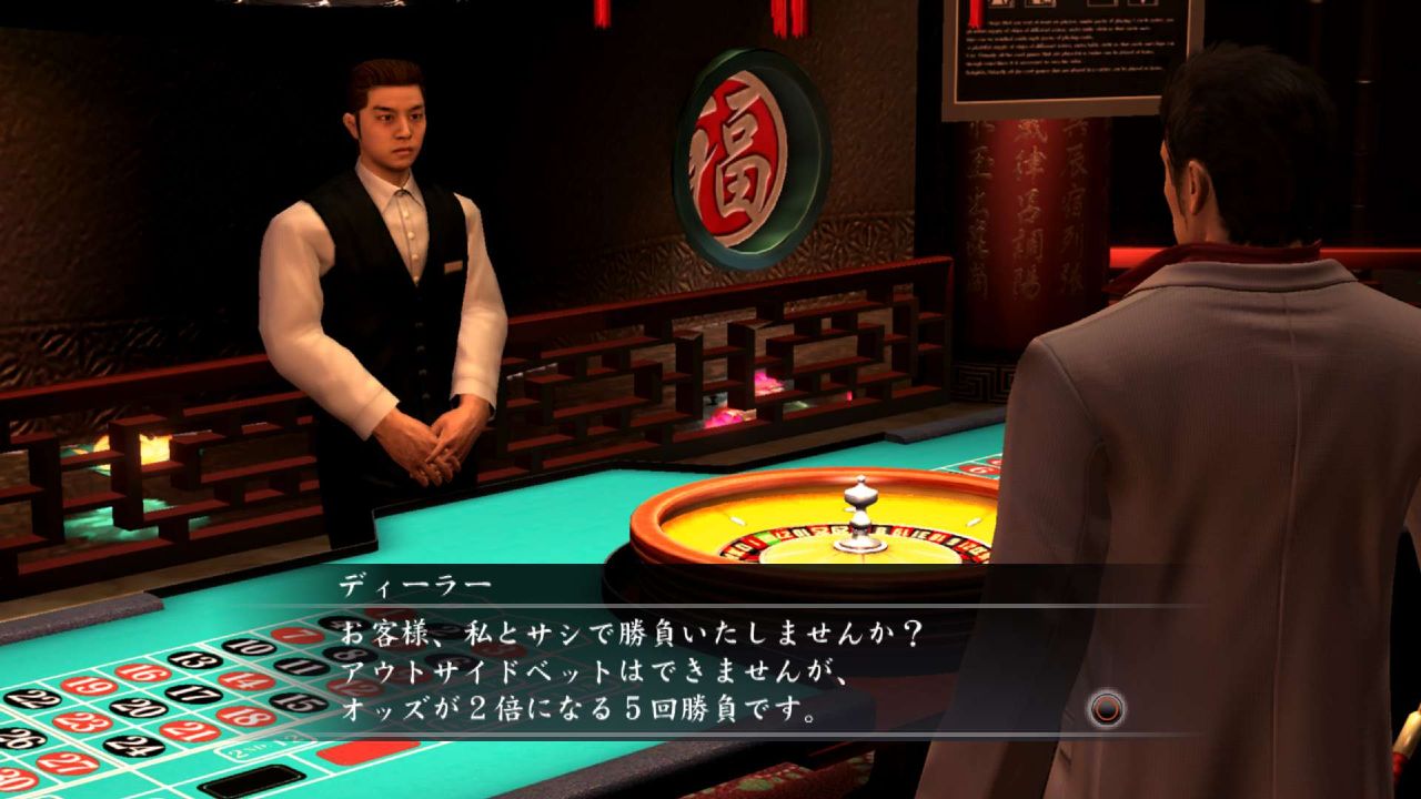 Yakuza 4 Casino