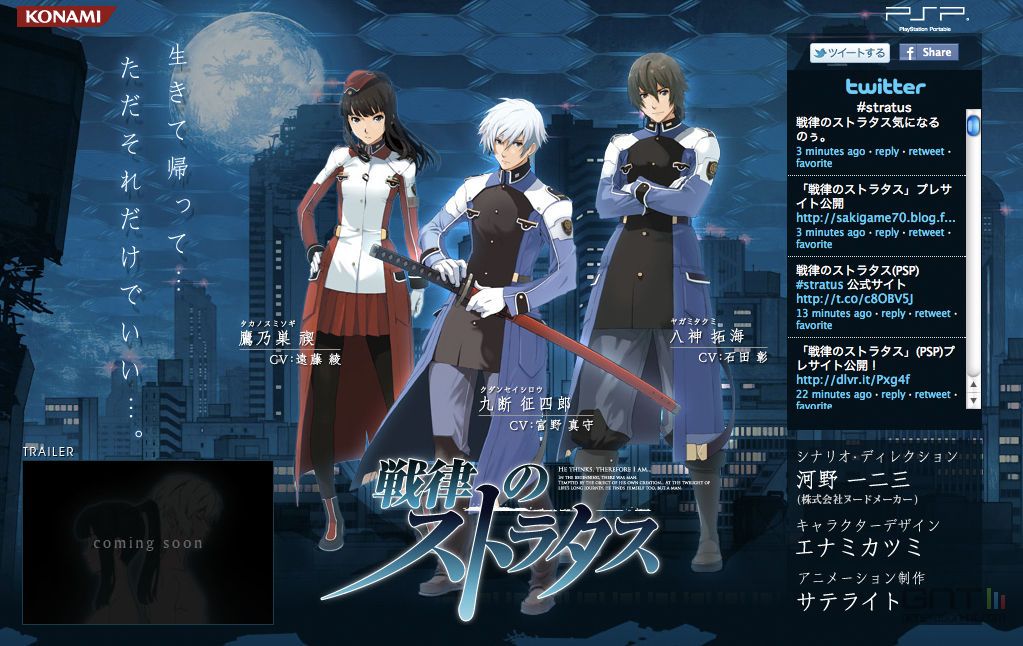 Senritsu no Stratus (PSP) premières images
