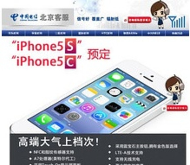 iPhone China Telecom