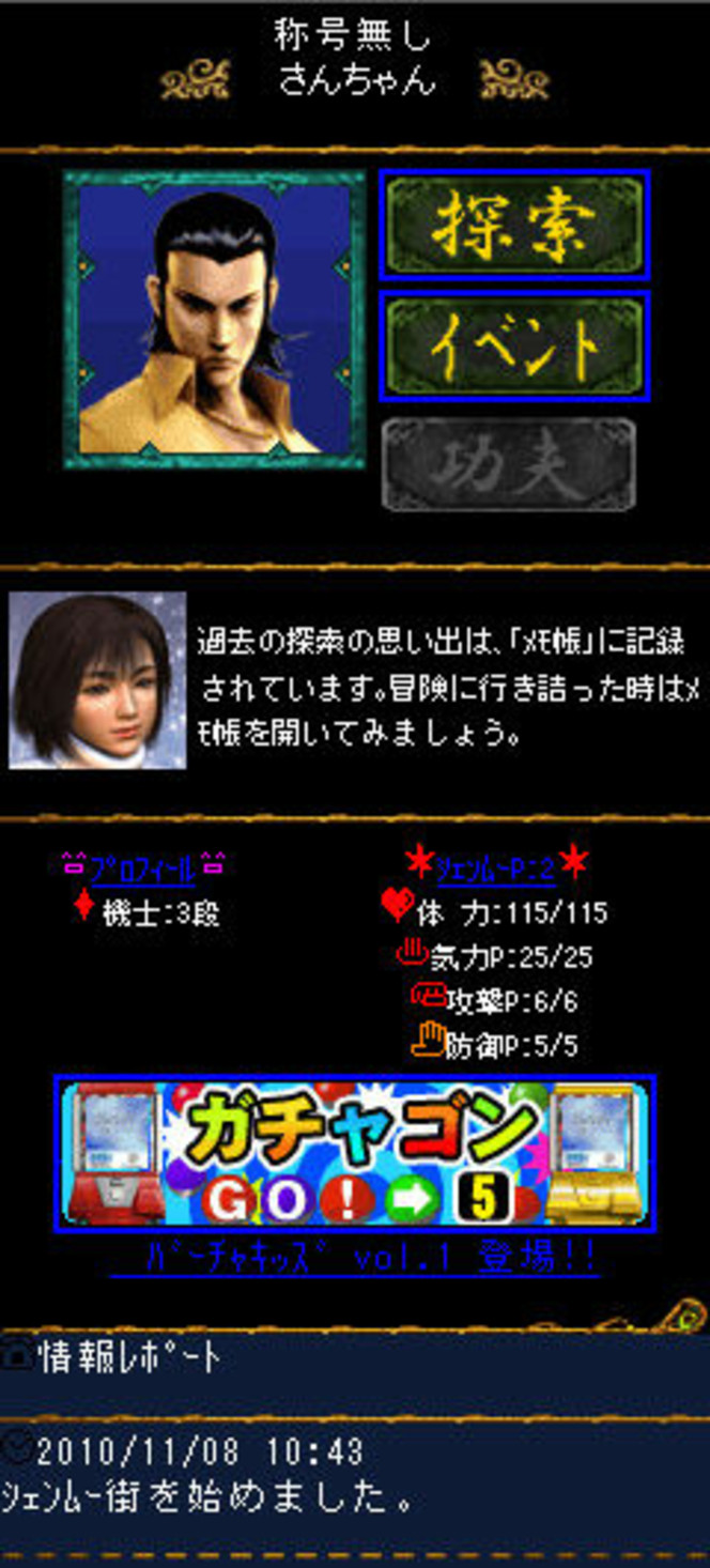 Shenmue City (10)