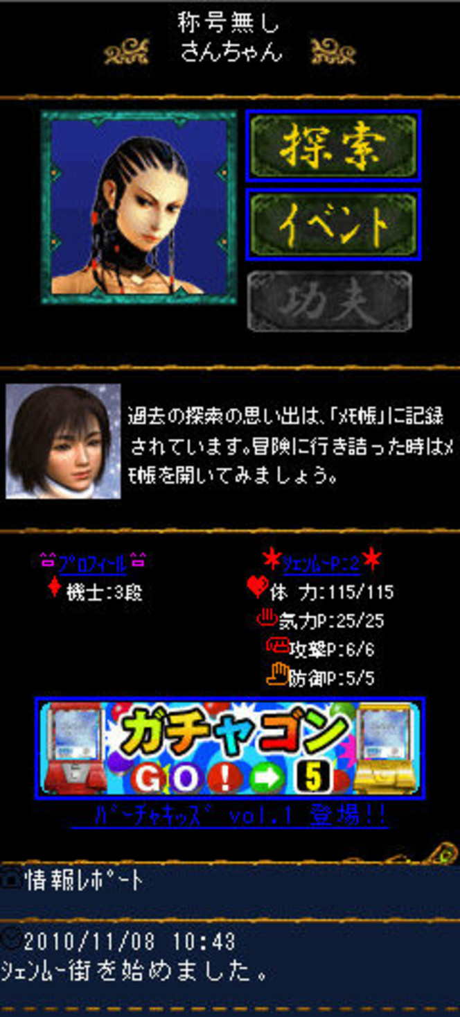 Shenmue City (11)