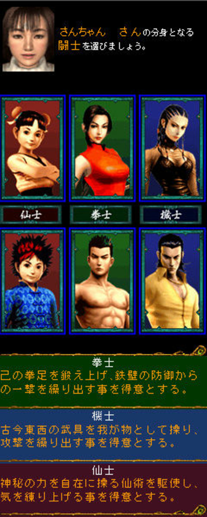 Shenmue City (9)