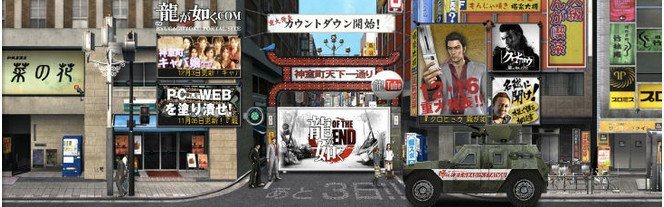 Yakuza of the End - annonce site officiel