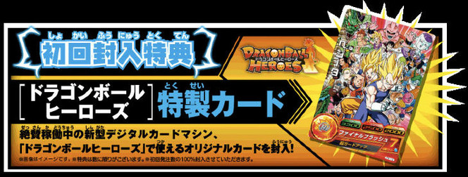 Dragon Ball Kai Ultimate Butouden (8)