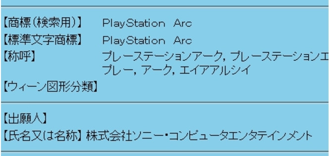 sony-playstation-arc