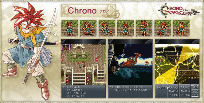 Chrono Trigger version mobile (5)