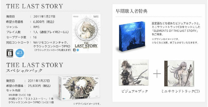 The Last Story - jeu pack Wii CD