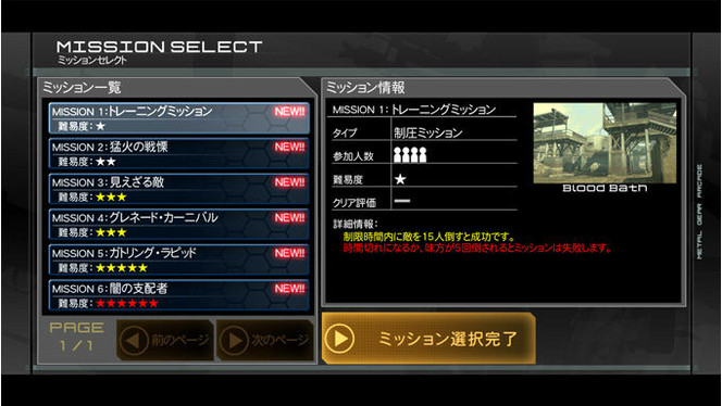 Metal Gear Arcade (2)