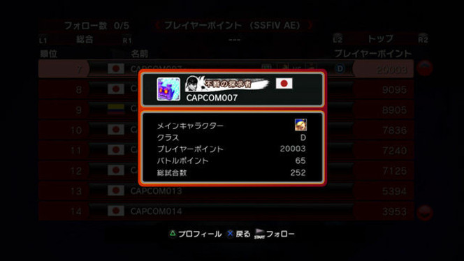 Super Street Fighter IV Arcade Edition (13)