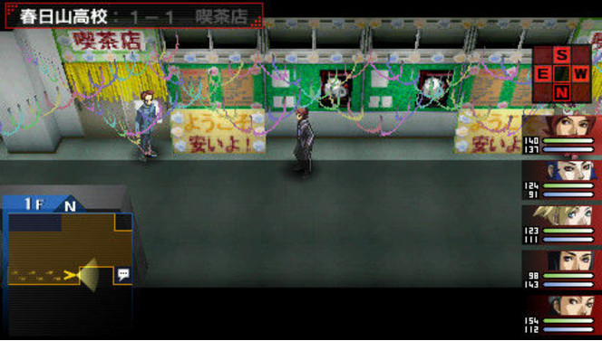 Persona 2 Innocent Sin PSP (17)
