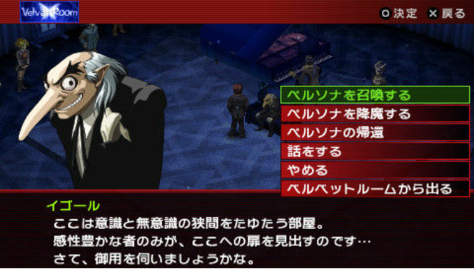 Persona 2 Innocent Sin PSP (19)