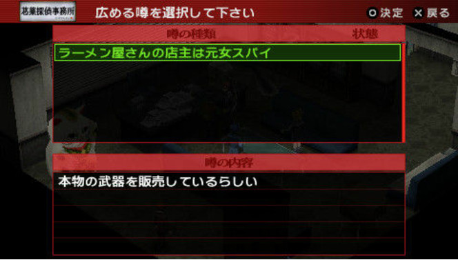 Persona 2 Innocent Sin PSP (22)