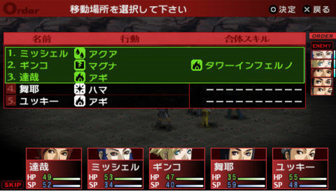 Persona 2 Innocent Sin PSP (28)