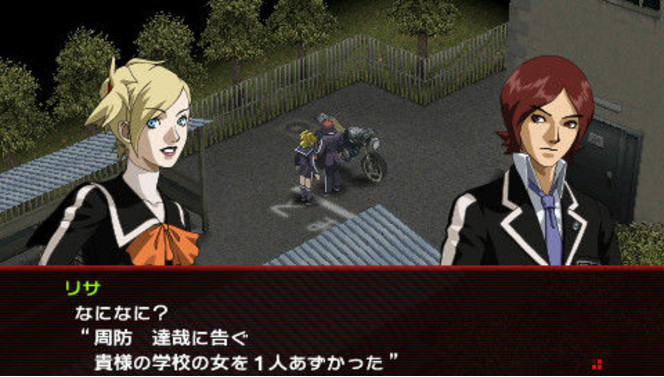 Persona 2 Innocent Sin PSP (39)