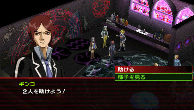 Persona 2 Innocent Sin PSP (40)