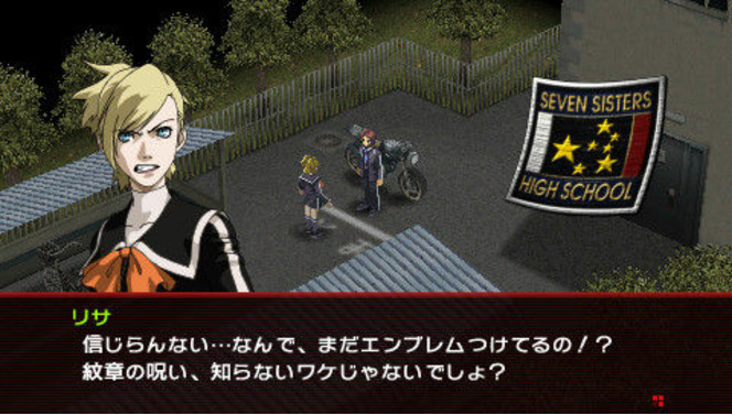Persona 2 Innocent Sin PSP (44)