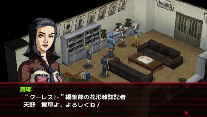 Persona 2 Innocent Sin PSP (45)