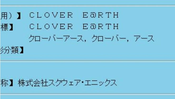 Clover Earth - marque dÃ©posÃ©e Square Enix