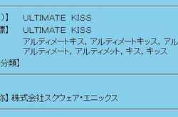Square Enix marque déposée - Ultimate Kiss
