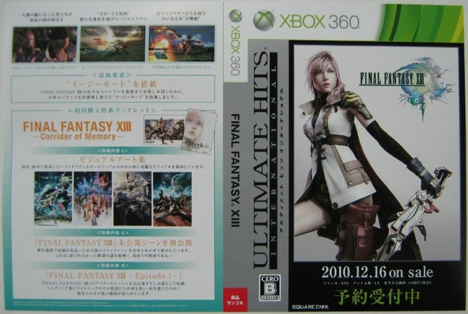 Final Fantasy XIII Ultimate Hits International - jaquette promo