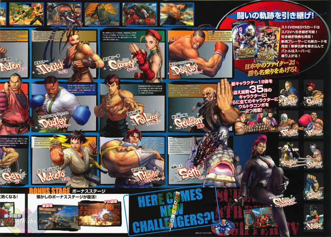 Super Street Fighter IV Arcade - flyer