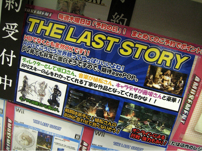 The Last Story - promo Japon (6)