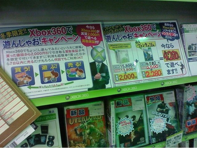 Xbox 360 - Offre Japon reprise