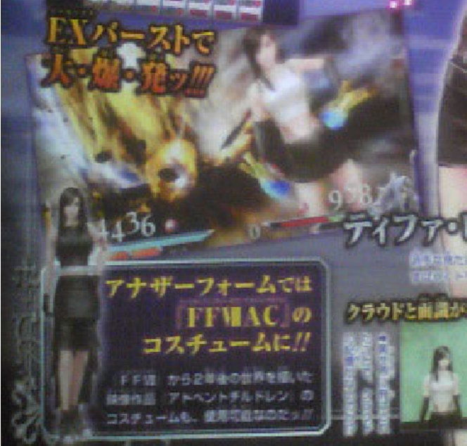 Dissidia 012 Final Fantasy - Tifa (Shonen Jump)