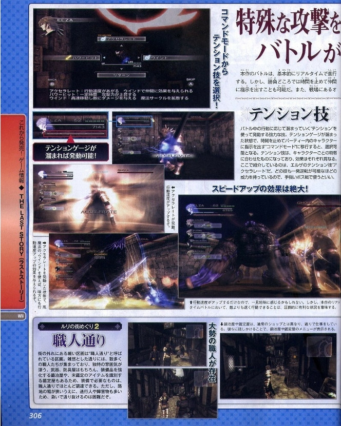 The Last Story - scan Famitsu (4)