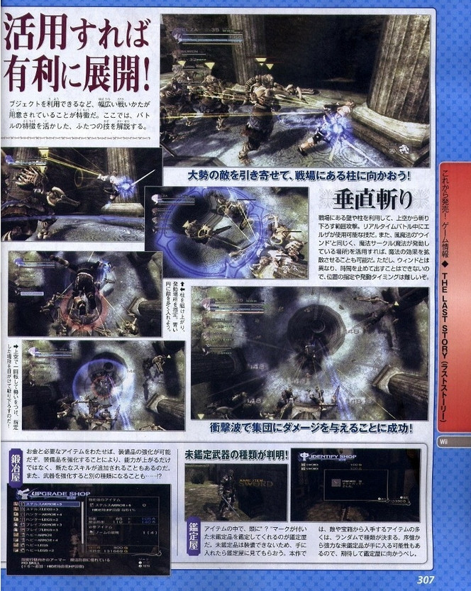 The Last Story - scan Famitsu (3)