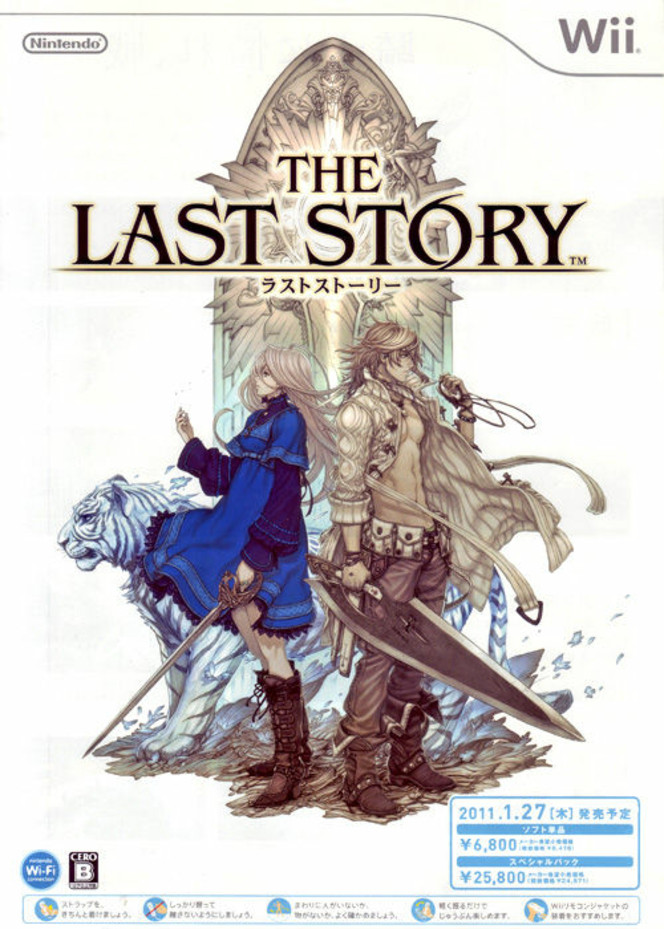 The Last Story - Affiche promo