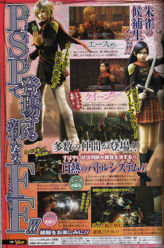 Final Fantasy Type-0 - scan Jump (2)