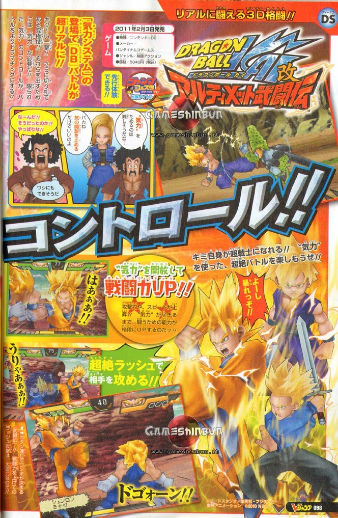 Dragon Ball Kai Ultimate Butouden - scan (1)