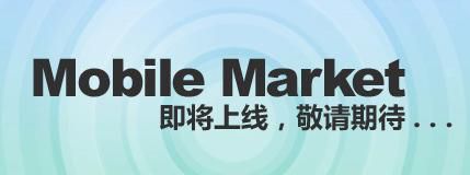 China Mobile Market