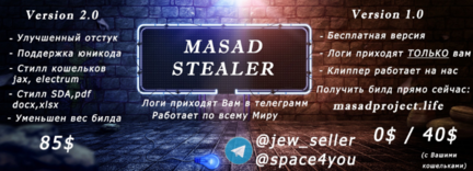Masad-Stealer-marche-noir