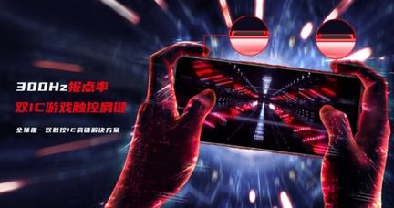 Nubia Red Magic 5G touches