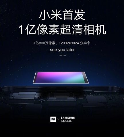 Xiaomi smartphone 108 megapixels