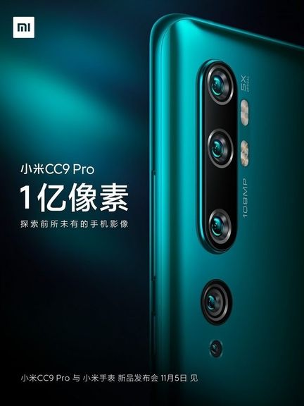 Xiaomi CC9 Pro 108 megapixels