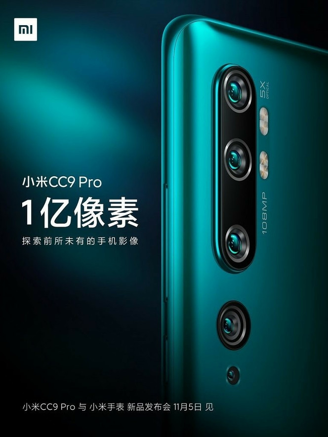 Xiaomi CC9 Pro 108 megapixels