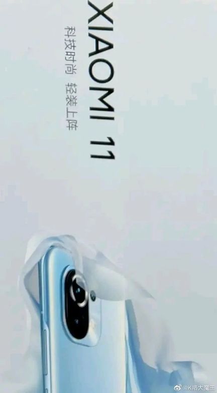 Xiaomi Mi 11 fuite
