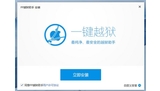 Le jailbreak pour iOS 8.4 déjà disponible !