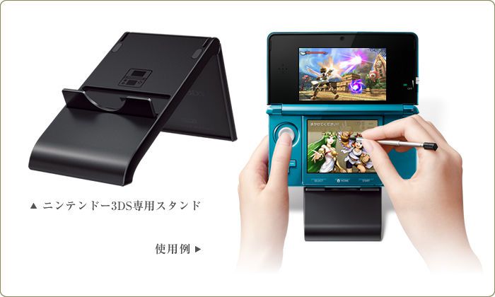 3DS support (4)