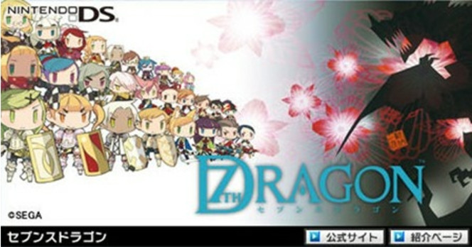 7th Dragon - logo