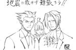 Ace Attorney - Soutien au Japon par Tatsuro Iwamoto