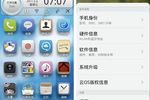 Alibaba Aliyun OS