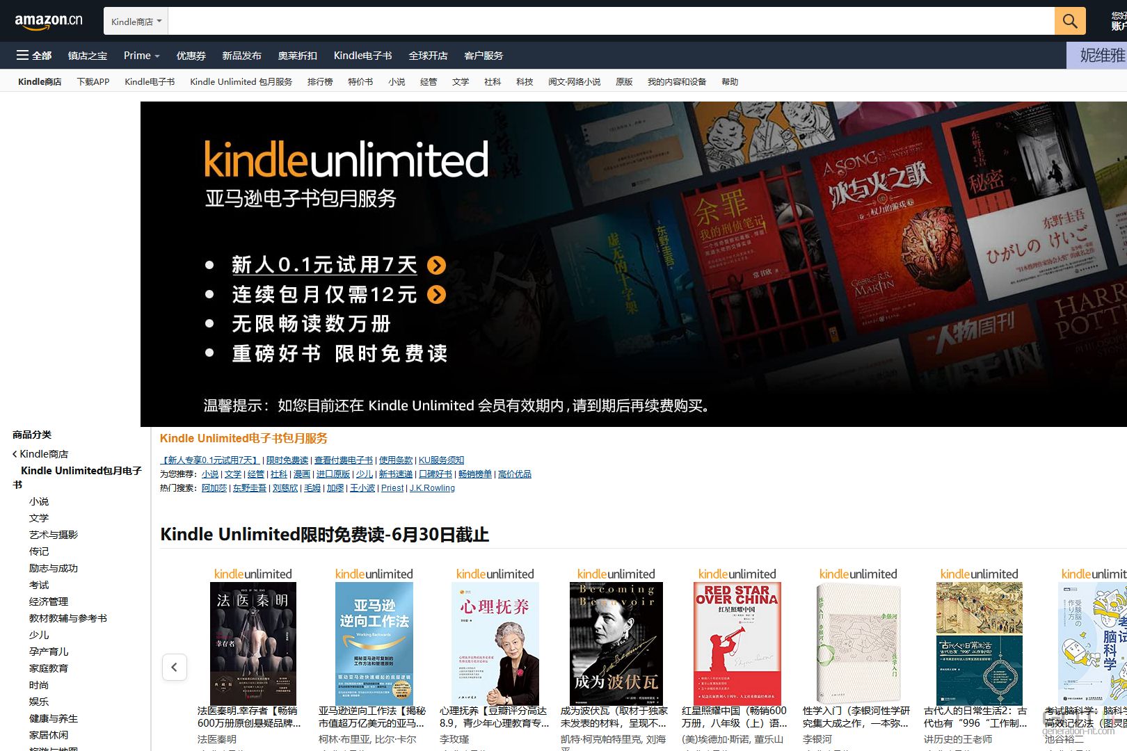 Les liseuses et librairies numériques Kindle retirées du marché chinois