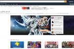 Amazon japon