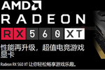 AMD Radeon RX 560 XT
