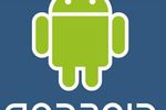 Android logo pro